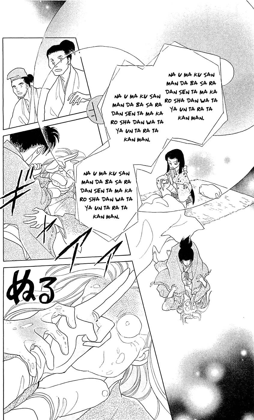 Otogi Moyou Ayanishiki Futatabi Vol. 1 Ch. 2 第19页