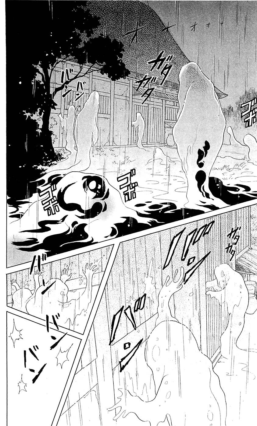 Otogi Moyou Ayanishiki Futatabi Vol. 1 Ch. 2 第25页