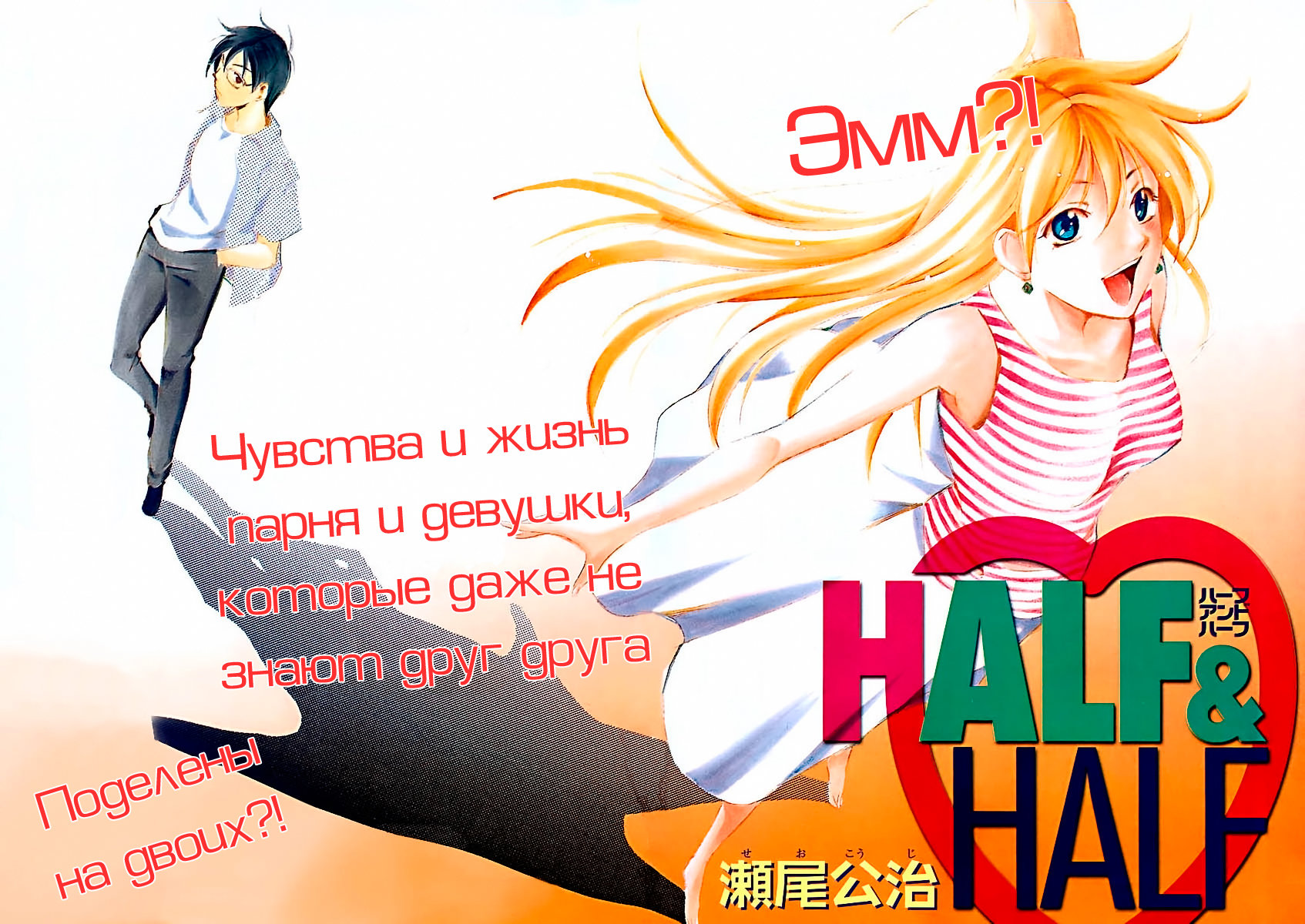 Half & Half 第3页