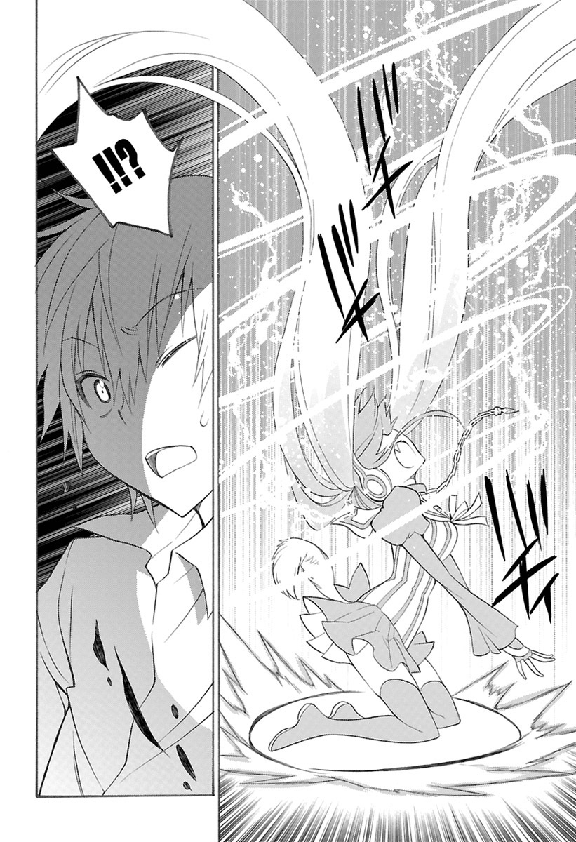 Kyou no Cerberus L'apparition de Kerberos 第31页
