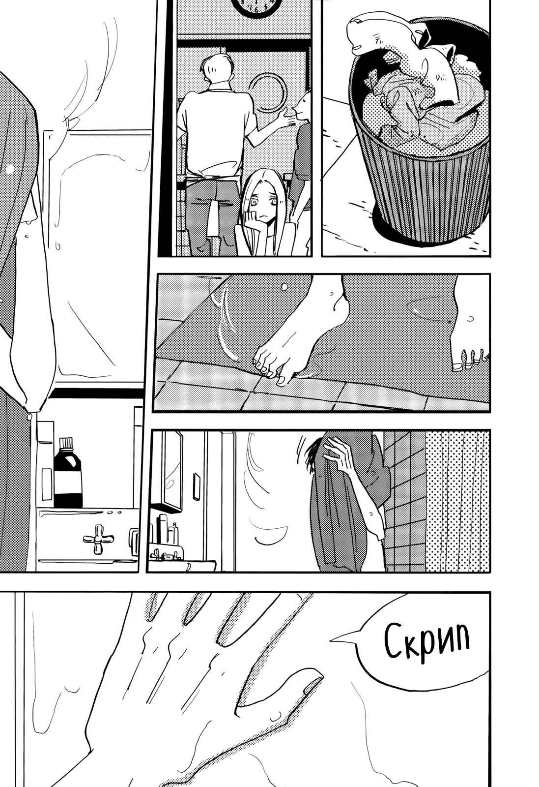 Lady & Oldman Мужчина из тюрьмы 第23页