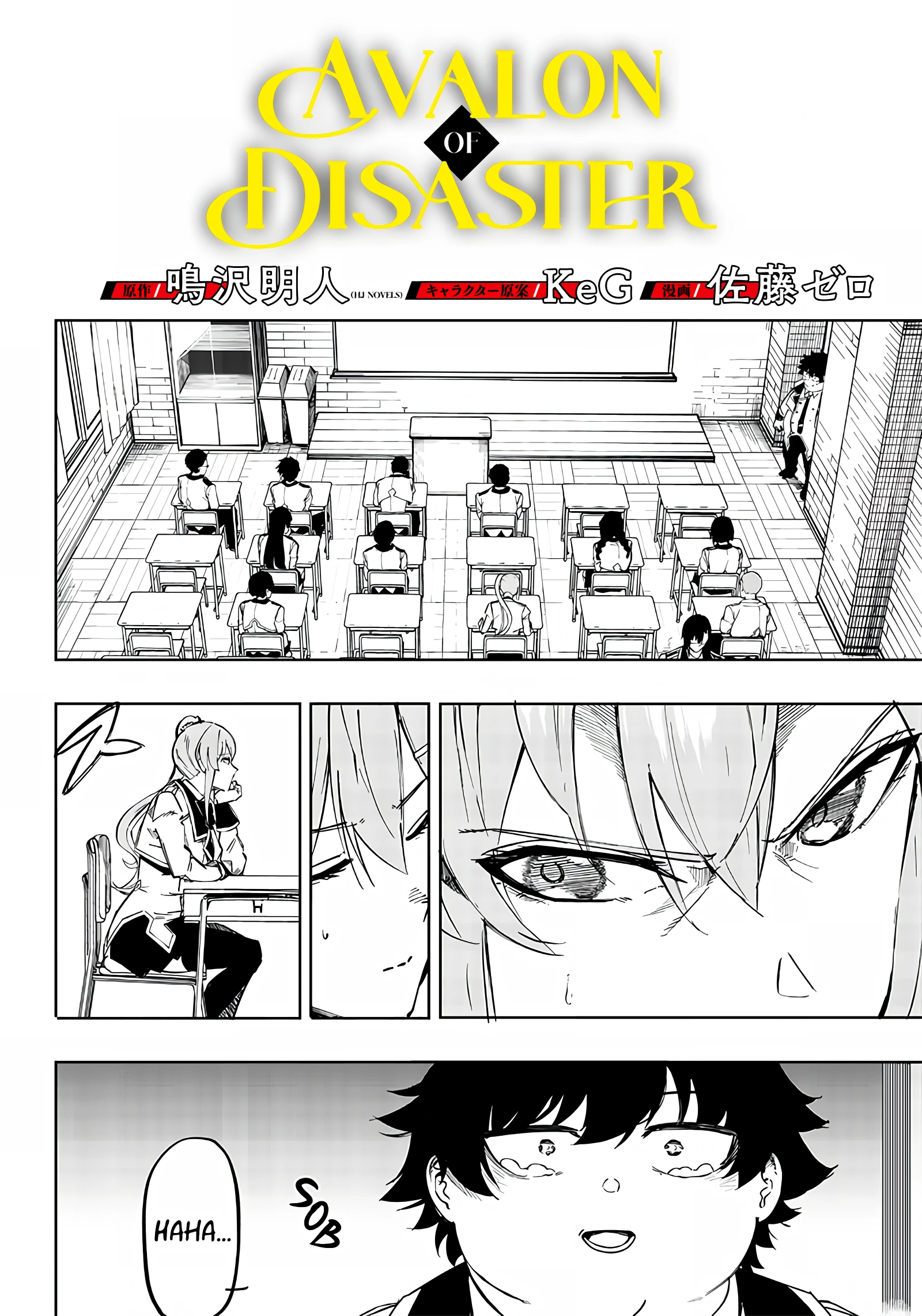 Wazawai no Avalon ~Game Saijaku no Akuyaku Debu ni Ten'i Shita kedo, Ore dake "Yasereba Tsuyokute New Game" na Sekai datta no de, Saisoku Level Up & Hametsu Flag Kaihi de Kage no Eiyuu wo Mezashimasu~ Vol. 1 Ch. 2 第4页