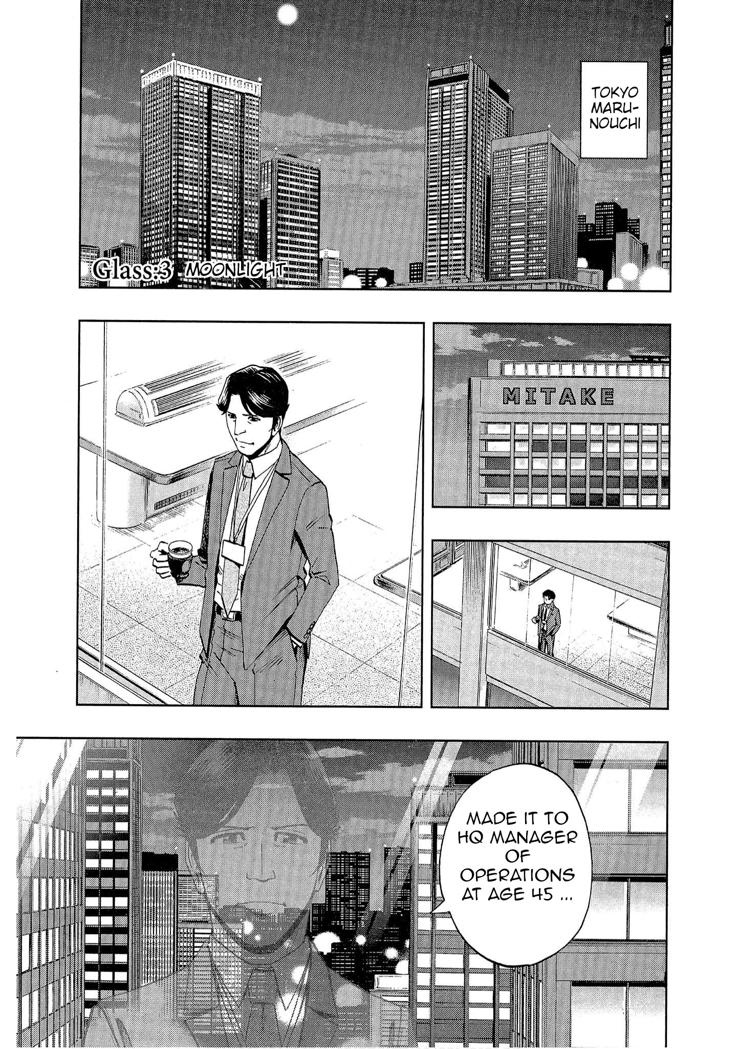 Bartender à Tokyo Moonlight 第1页