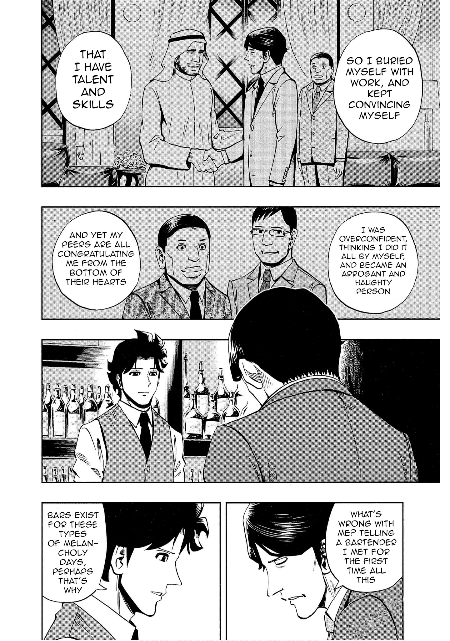 Bartender à Tokyo Moonlight 第18页