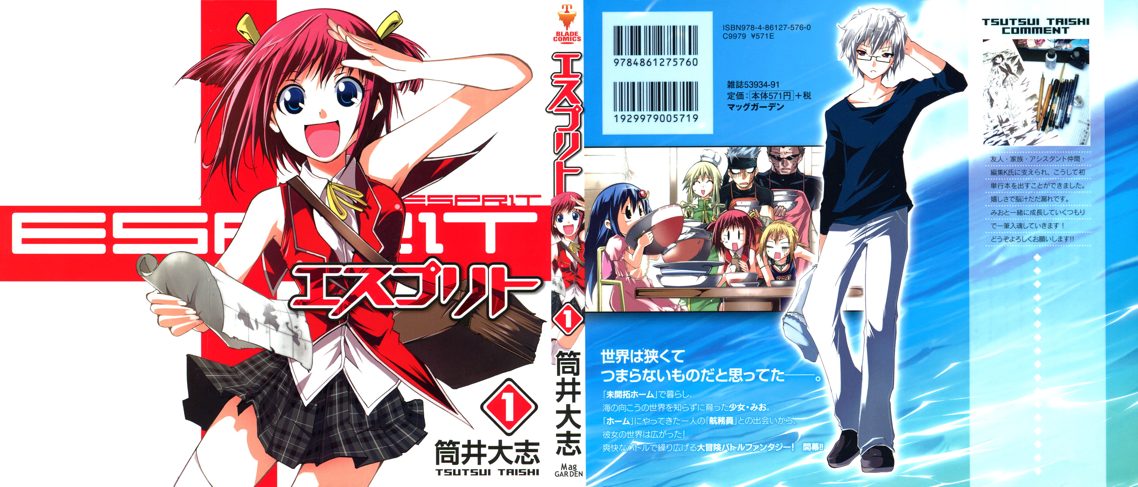 Esprit 第1页