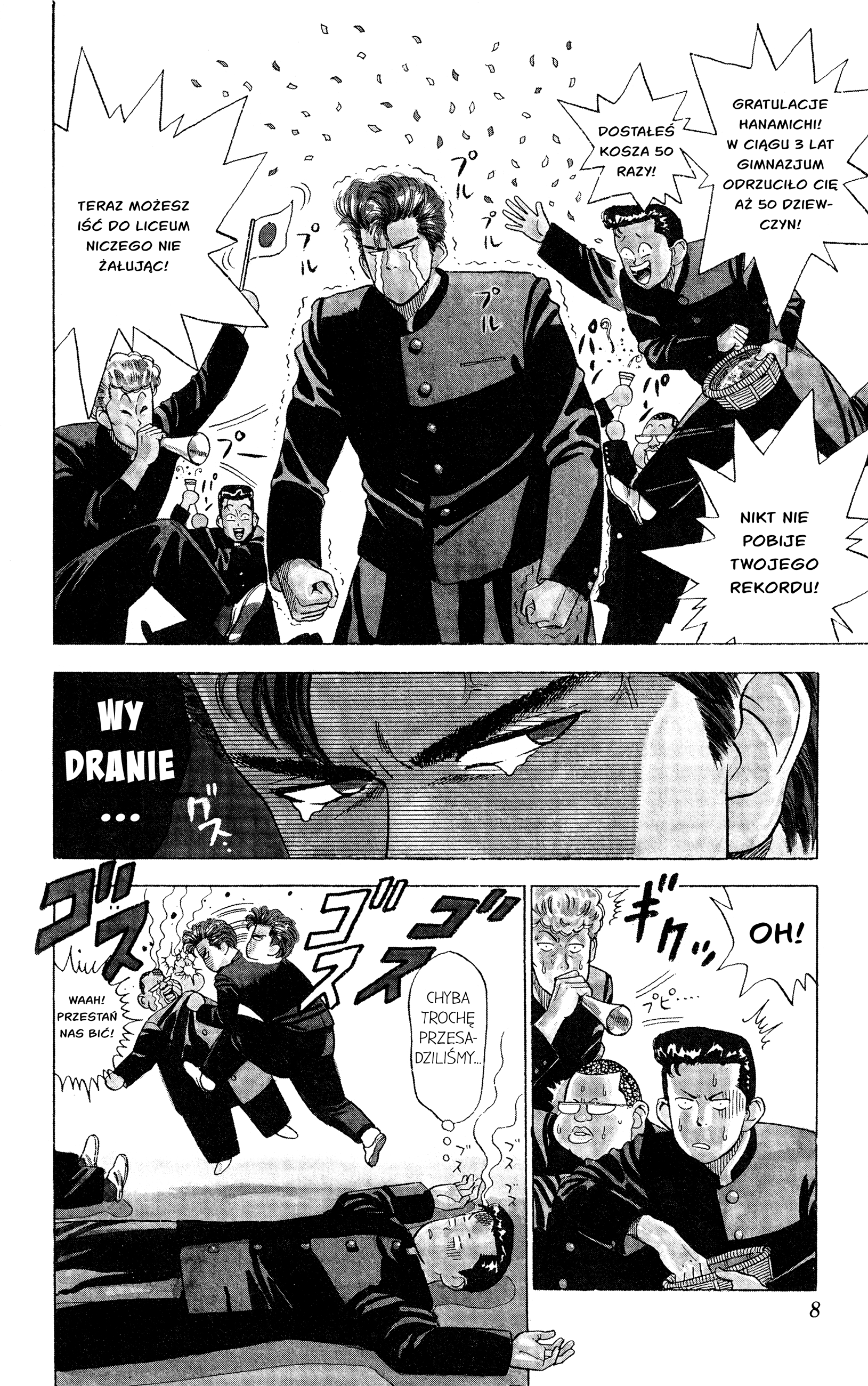 Slam Dunk (Shinsoban Release) Sakuragi 第10页