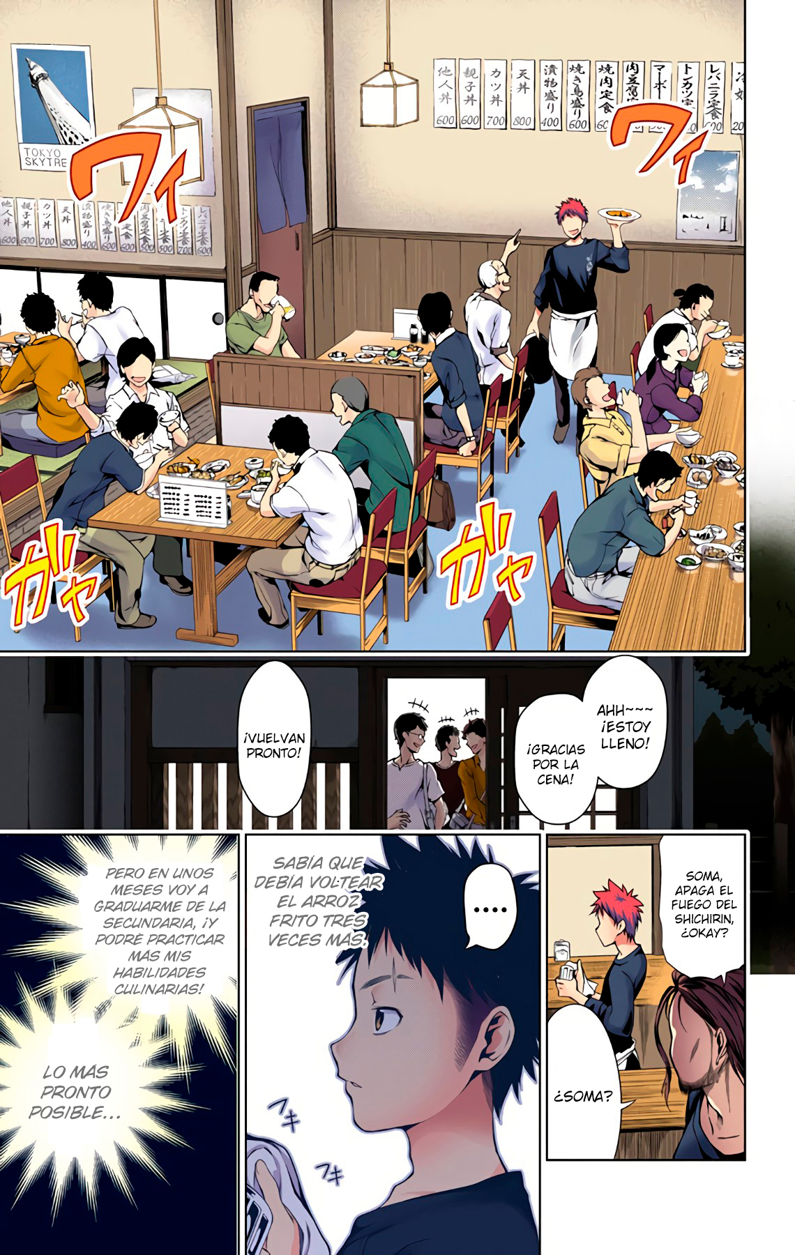 Food Wars!: Shokugeki no Soma (Official Colored) Un Desierto Sin Fin 第12页
