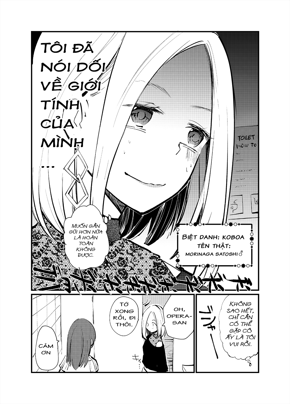Josou Shite Off-kai ni Sanka Shite mita. Chapter 1 第3页