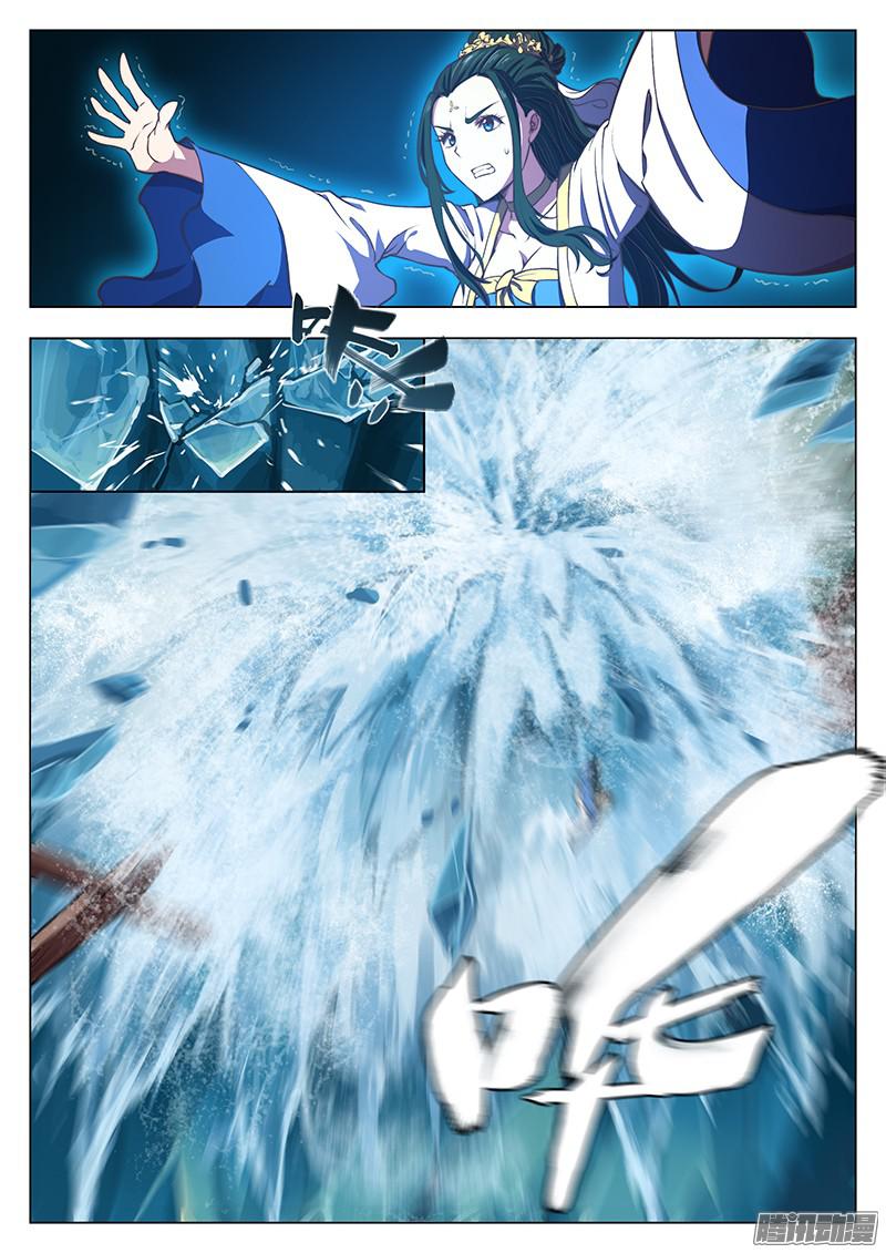 The Portal of Wonderland Prologue 第11页