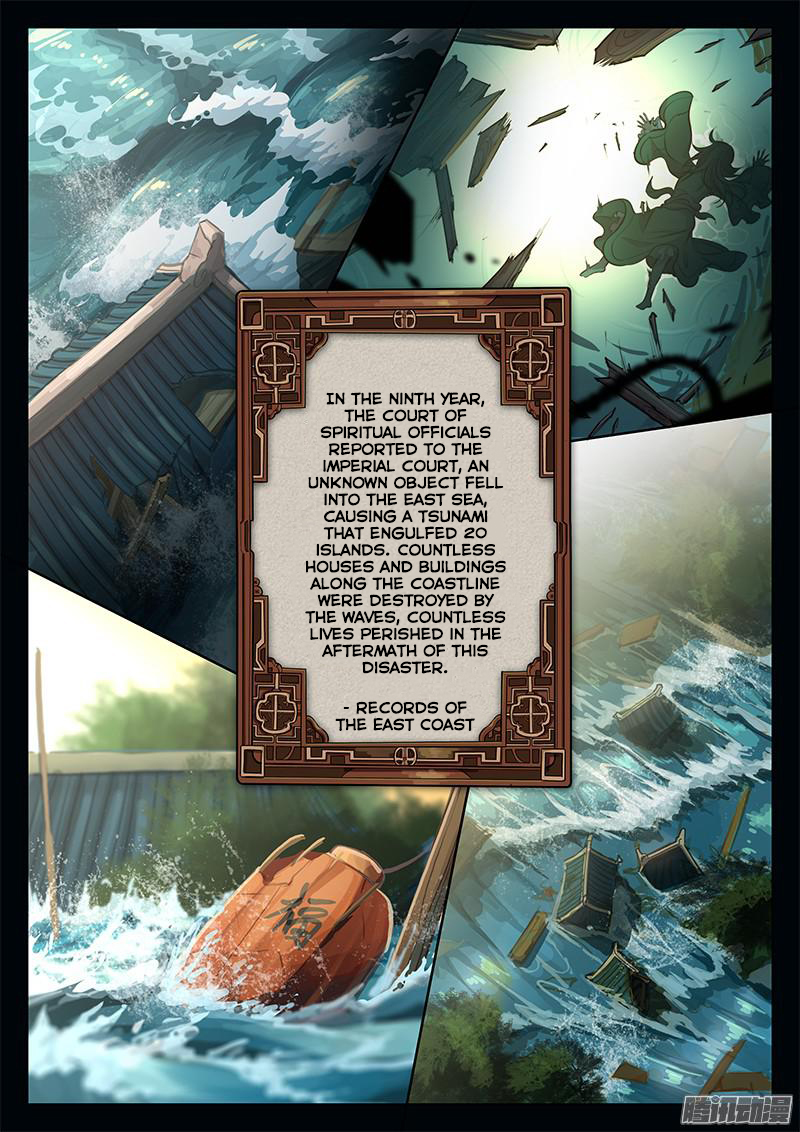 The Portal of Wonderland Prologue 第13页