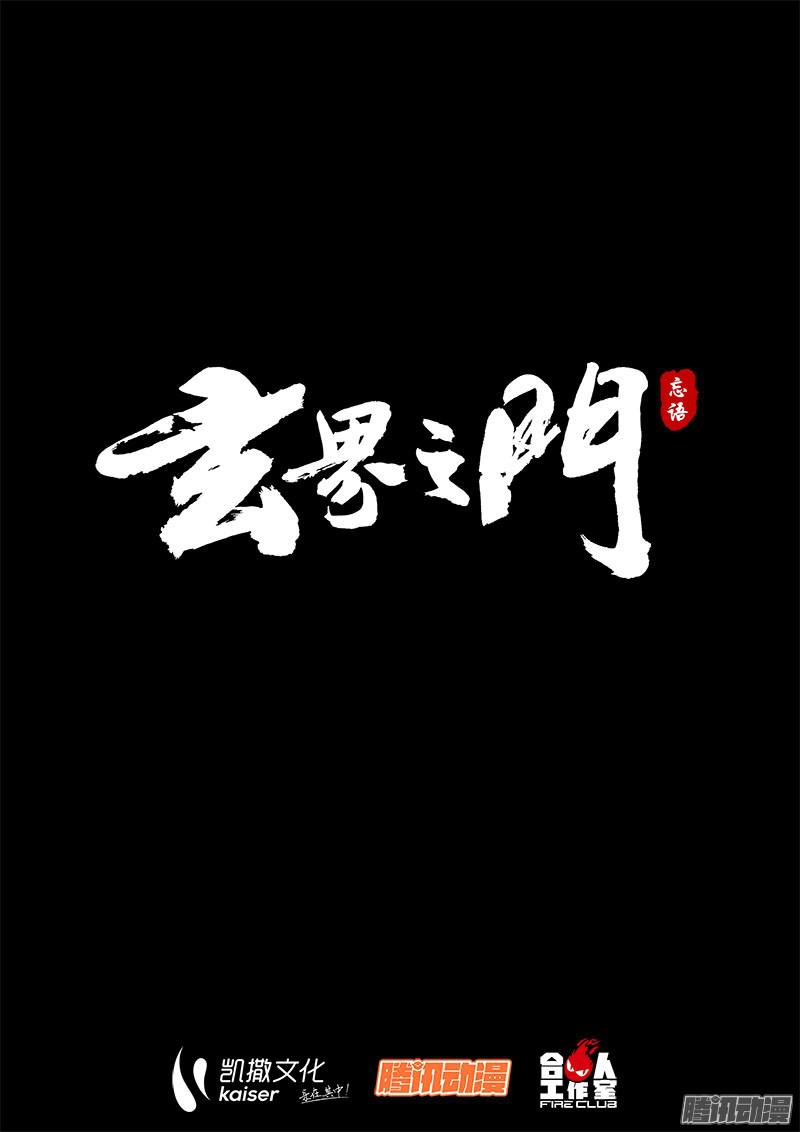 The Portal of Wonderland Prologue 第14页