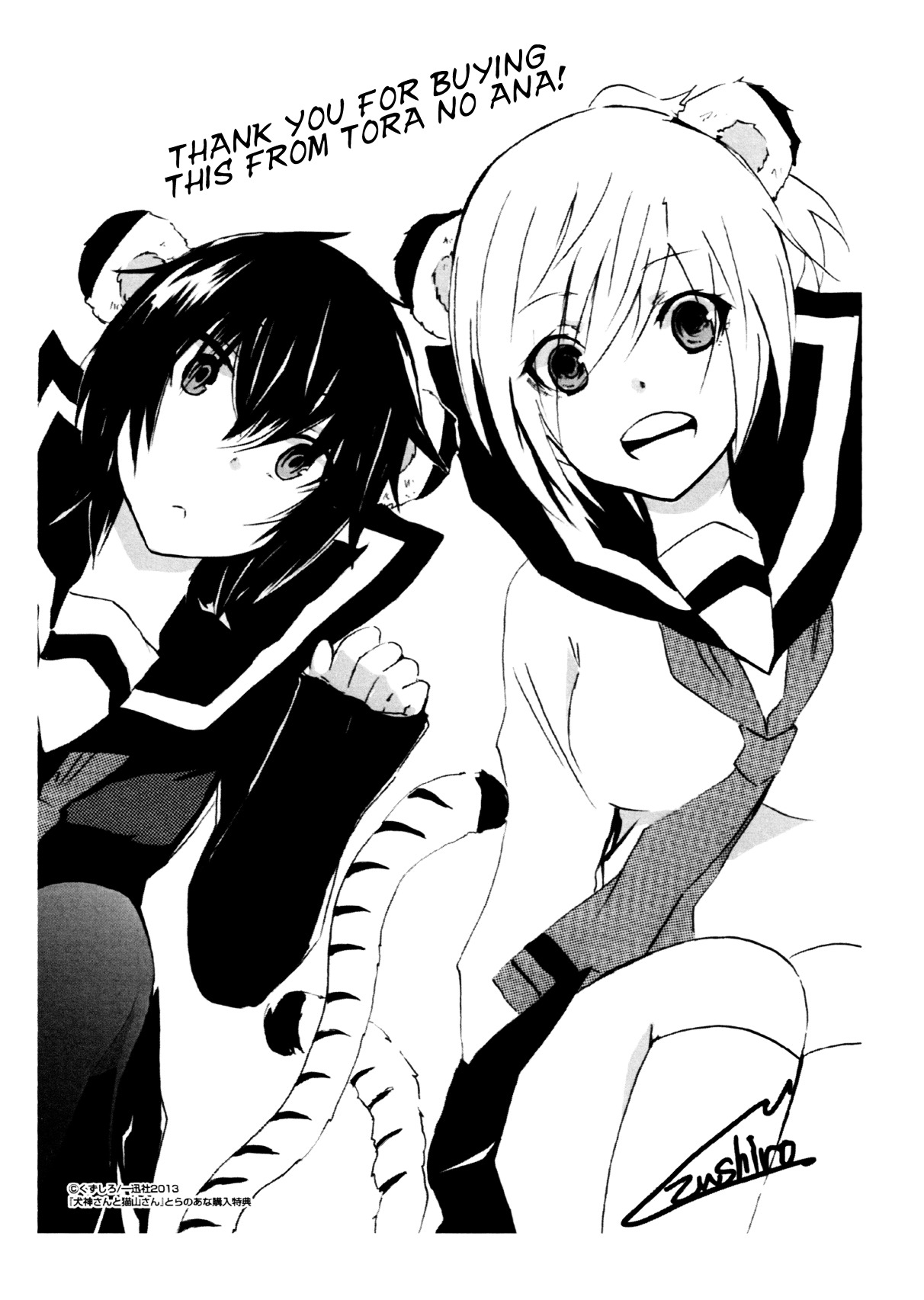 Inugami-san to Nekoyama-san Inugami's Circumstances ... 第12页