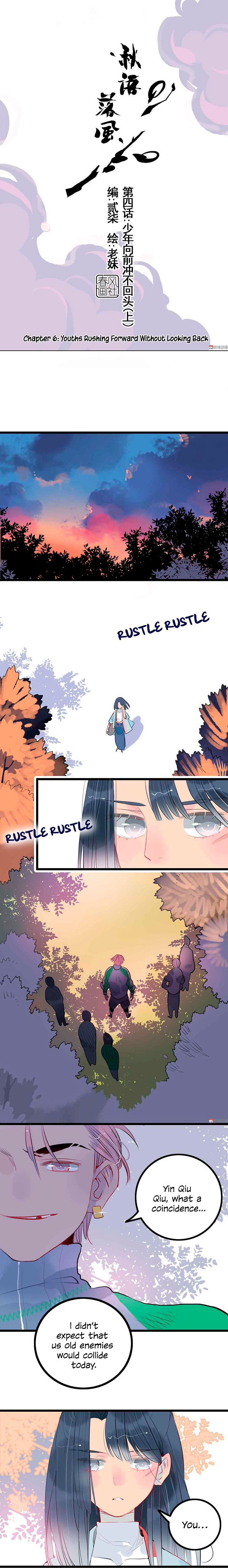Autumn Wind and Rain Youths Rushing Forward Without Looking Back (1) 第1页