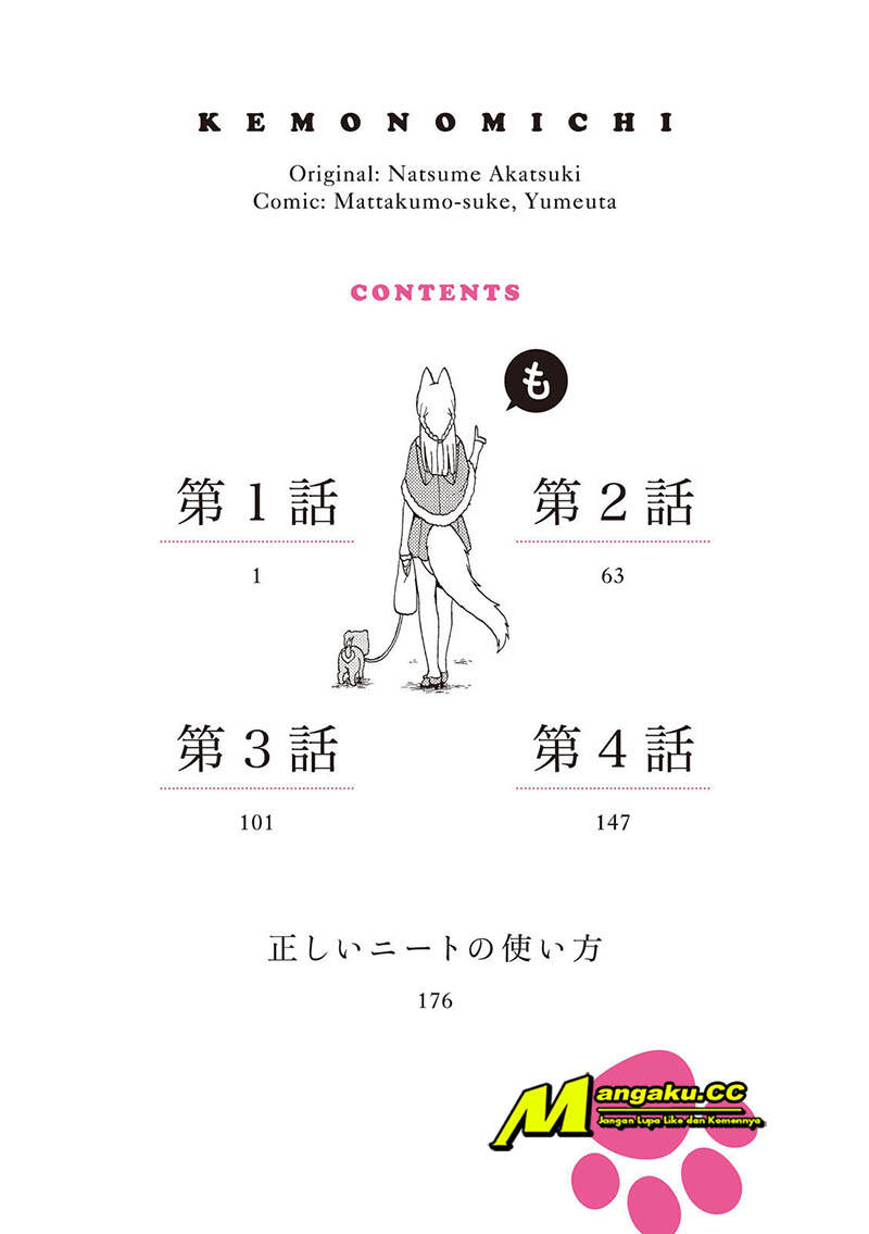 Kemono Michi Chapter 1 第6页