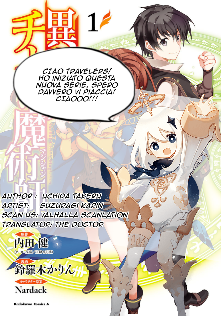 Isekai Cheat Magician prologo 第18页