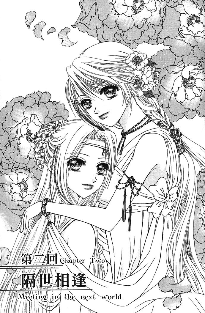 Divine Melody Meeting in the Next World 第3页