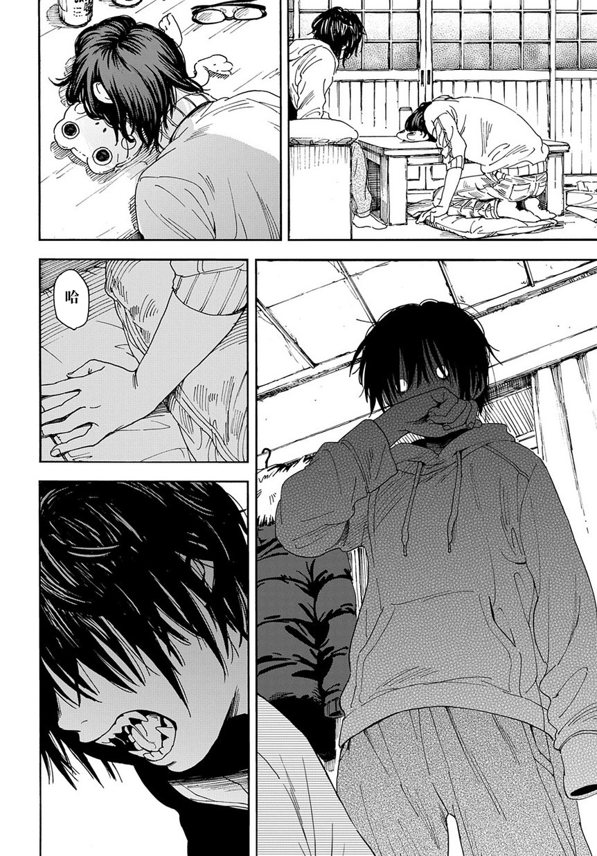 A Boy's Scar （连载前的短篇版） 第15页