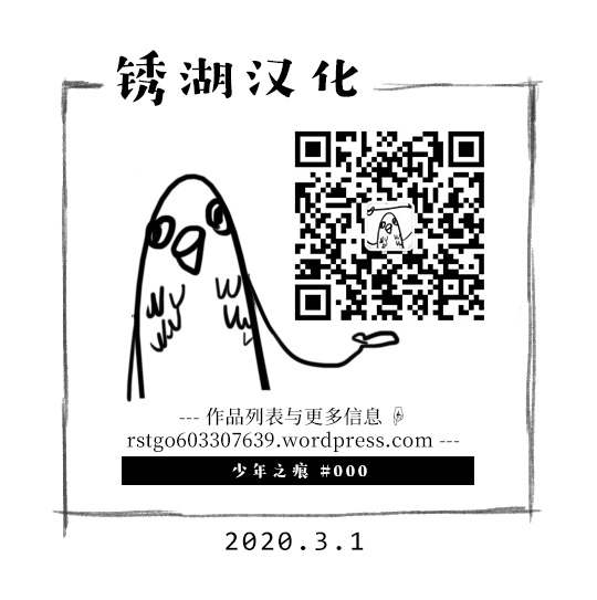 A Boy's Scar （连载前的短篇版） 第46页