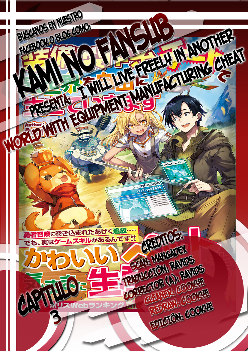 Soubi Seisakukei Cheat de Isekai wo Jiyuu ni Ikite Ikimasu Vol. 1 Ch. 4 第1页