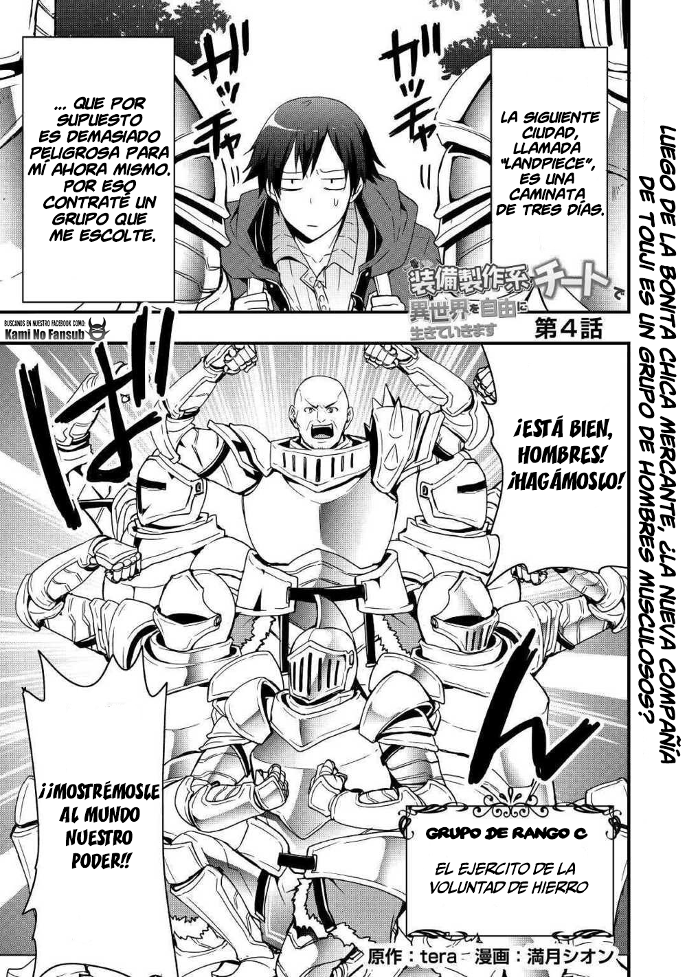 Soubi Seisakukei Cheat de Isekai wo Jiyuu ni Ikite Ikimasu Vol. 1 Ch. 4 第3页