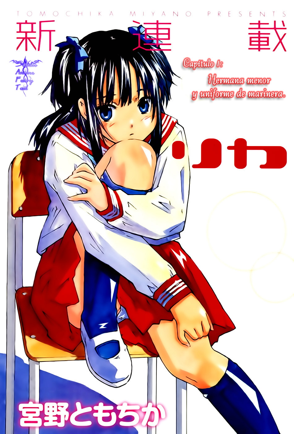 Rika Vol. 1 Ch. 1 第2页