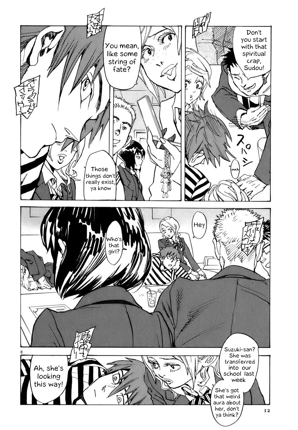 Shut Hell The Evil One 第13页
