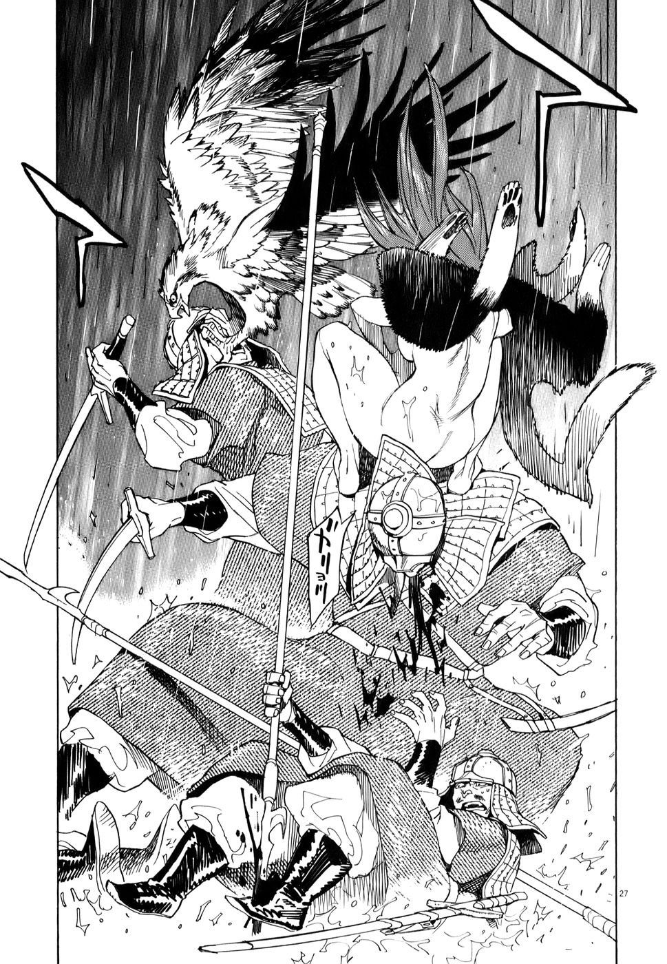 Shut Hell The Evil One 第28页