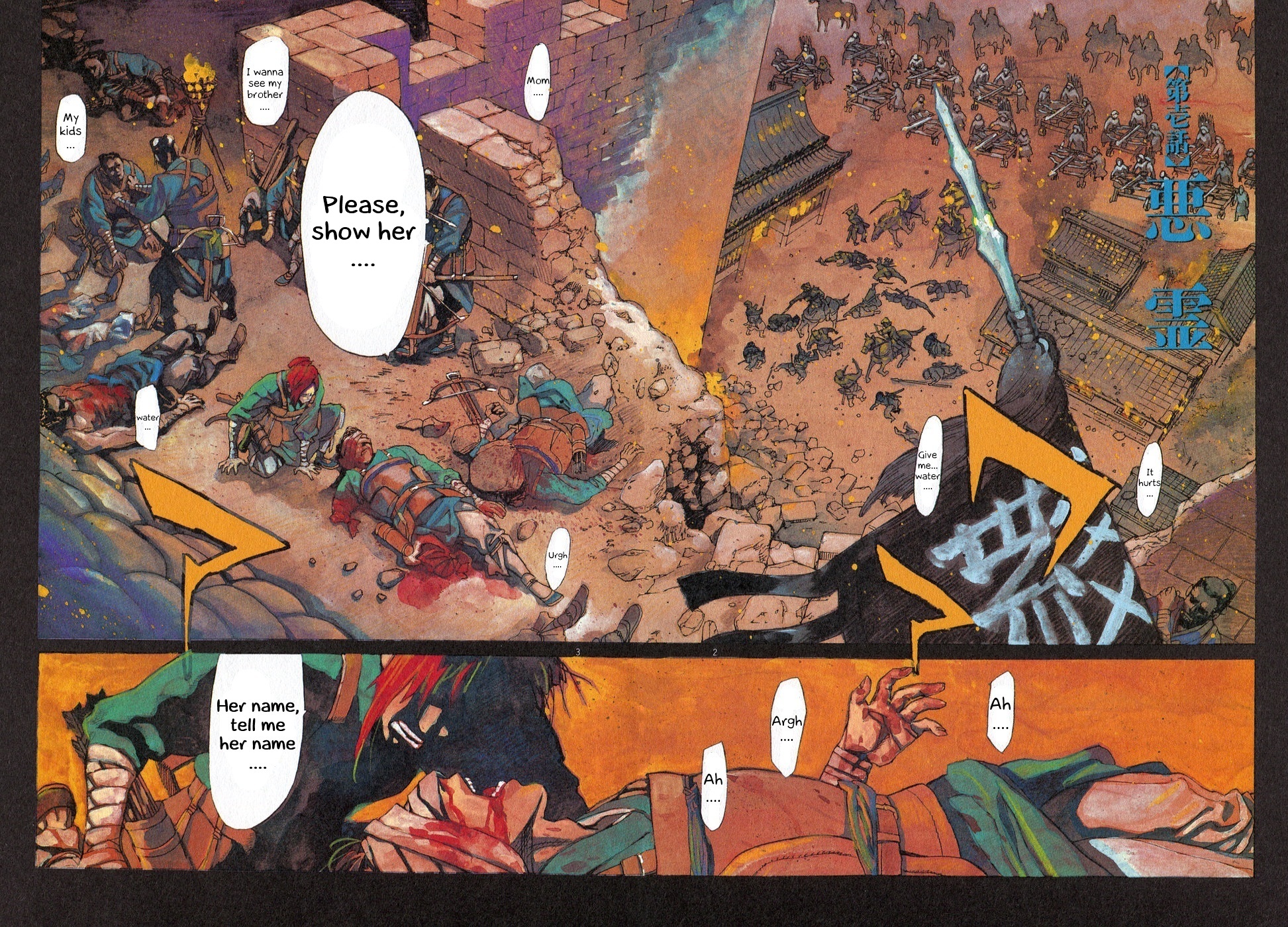 Shut Hell The Evil One 第8页