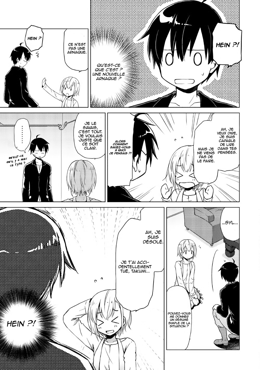 Isekai Yururi Kikou J'ai pris la garde de deux enfants dans un autre monde 第8页