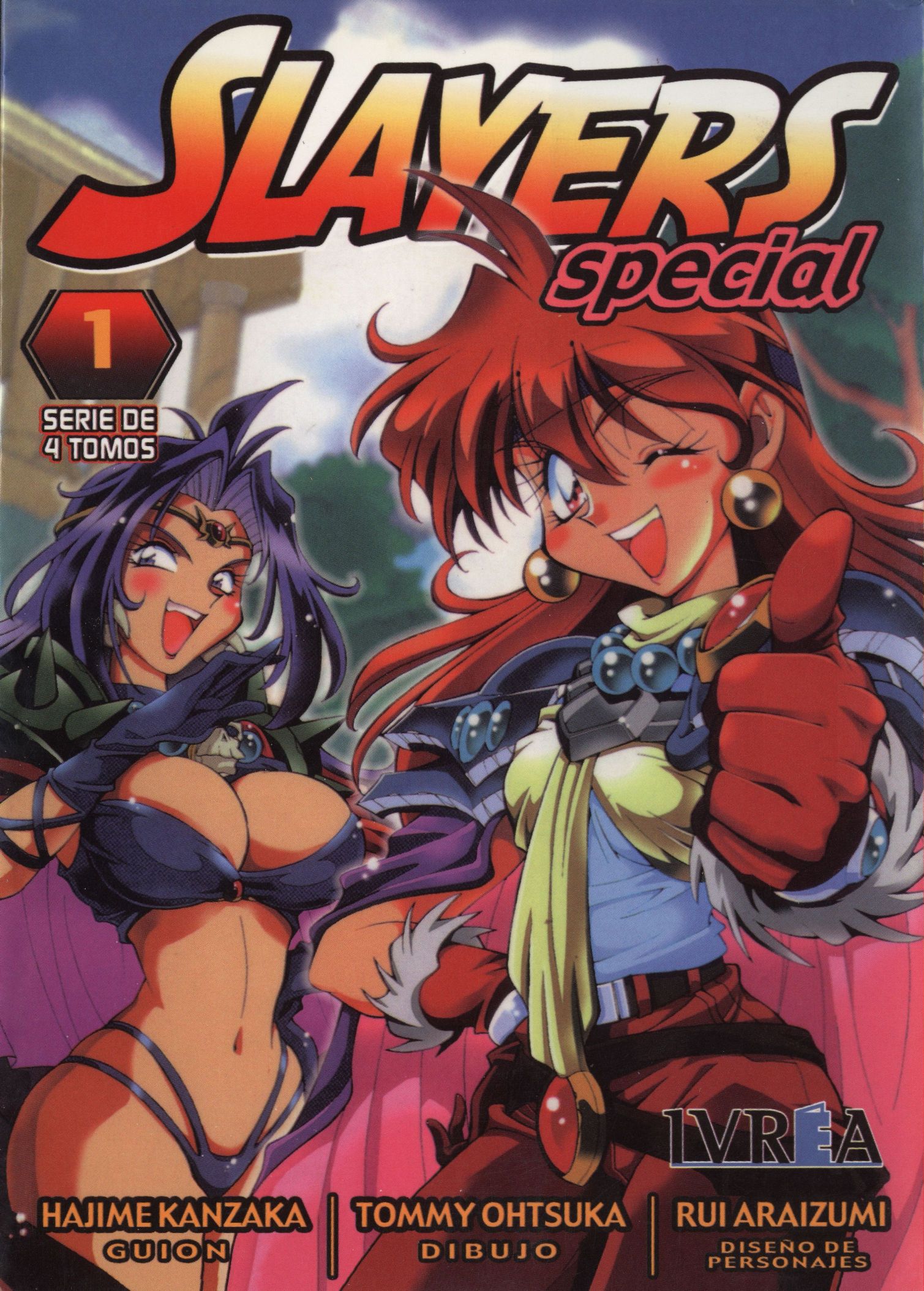 Slayers Special Las reglas son inútiles! Ánimo gran espadachín!! 第1页