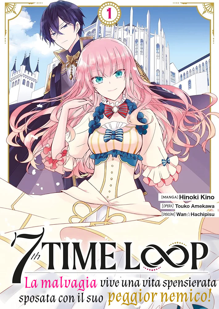 Loop 7-kaime no Akuyaku Reijou wa, Moto Tekikoku de Jiyuu Kimama na Hanayome Seikatsu o Mankitsu Suru Questo è il settimo loop! 第1页