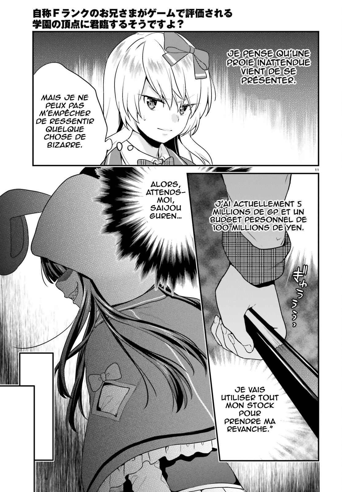 Jishou F-Rank no Oniisama ga Game de Hyouka sareru Gakuen no Chouten ni Kunrin suru Sou desu yo? Vol. 1 Ch. 5 第12页