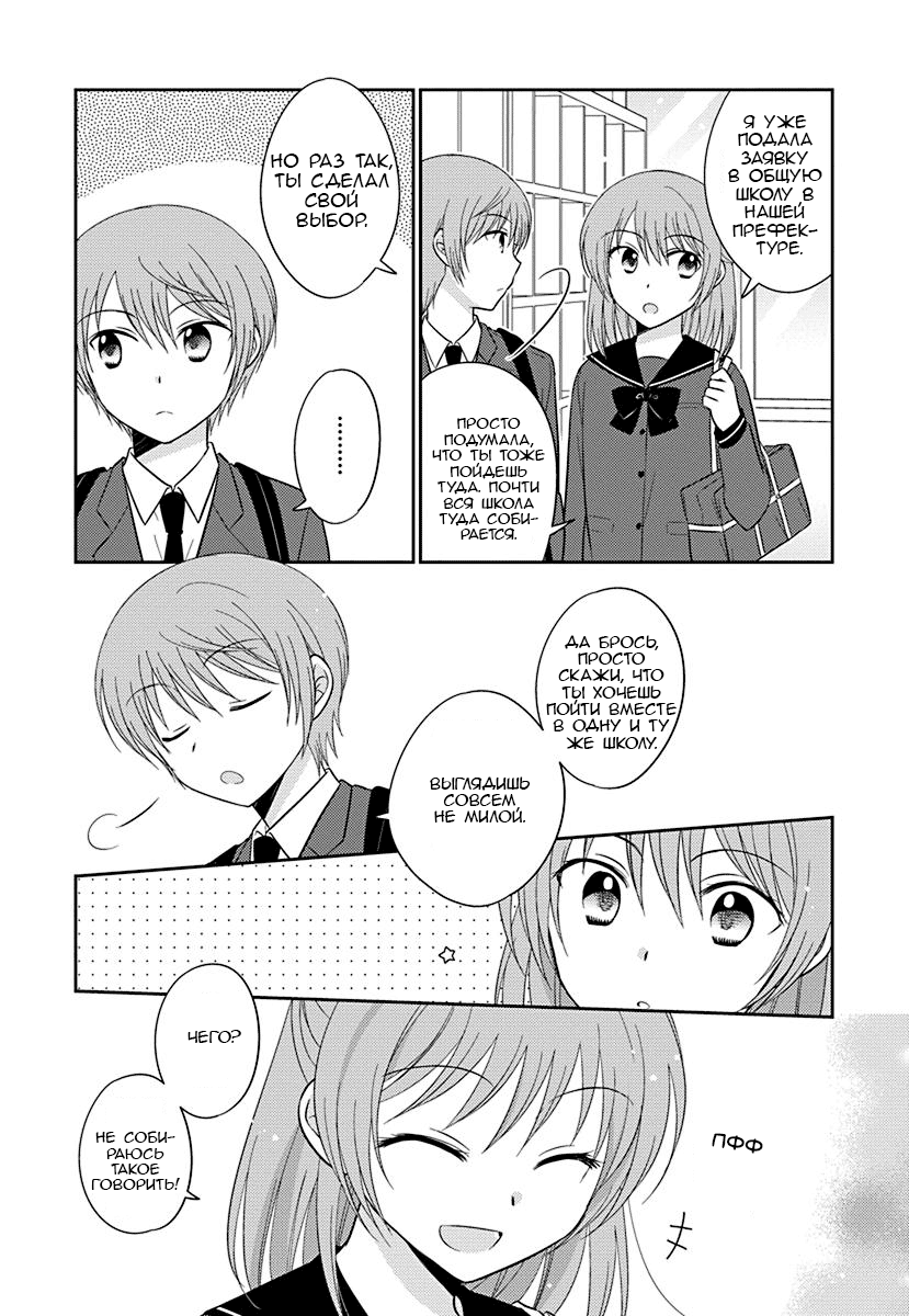 Gemini wa Otoshigoro Глава 0: Близнецы моих лет 第6页