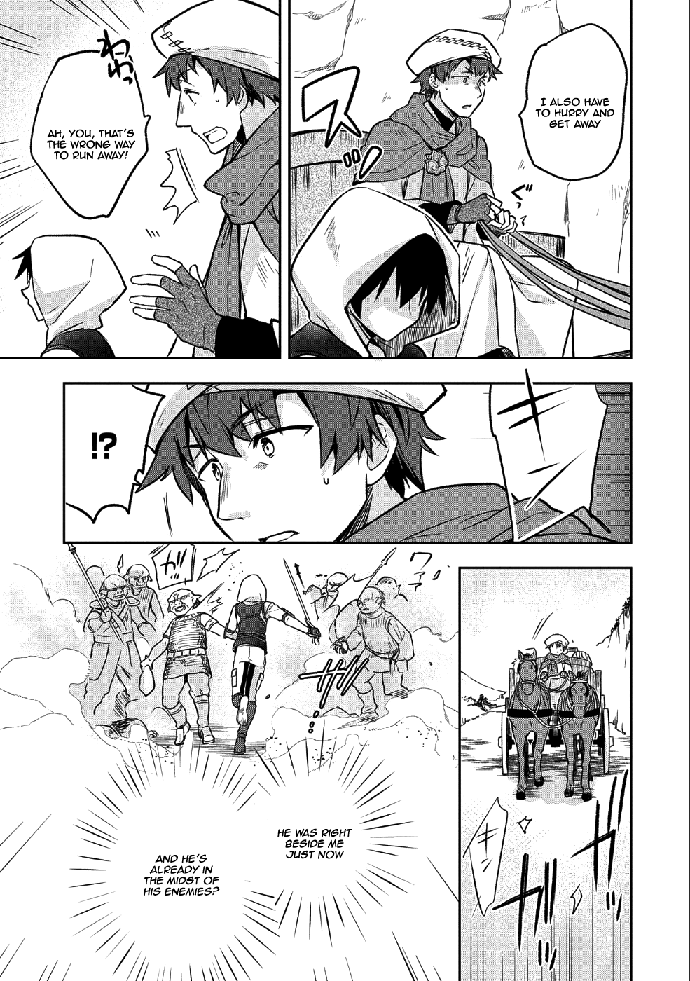 Mushoku no Eiyuu: Betsu ni Skill Nanka Iranakatta nda ga—Sainou Zero no Nariagari Vol. 1 Ch. 3 第20页