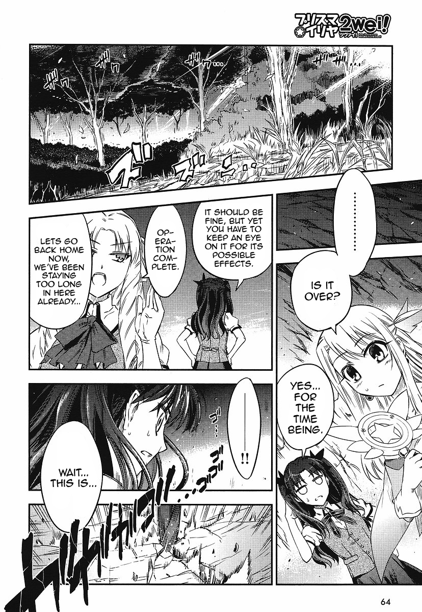 Fate/kaleid liner PRISMA☆ILLYA 2wei! Illya grow up! 第24页