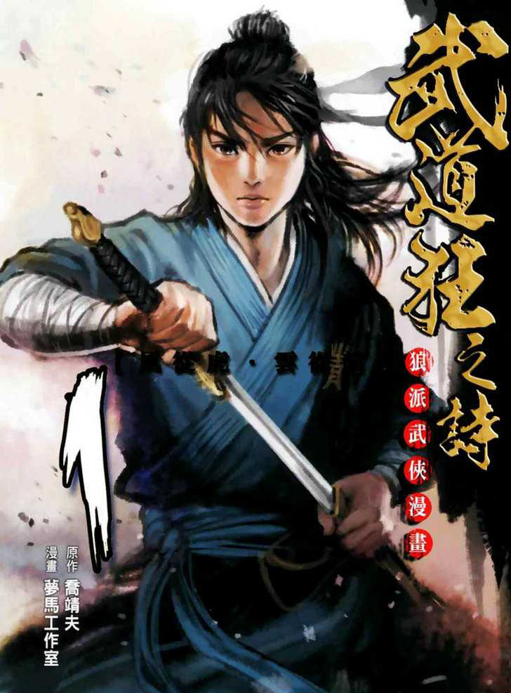 Blood and Steel 第2页