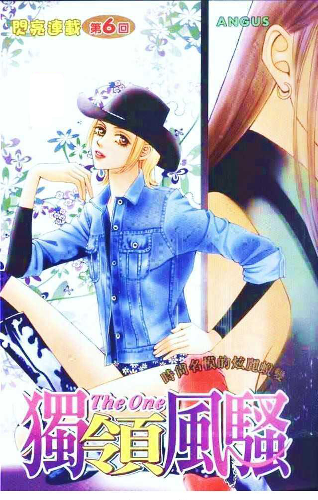 The One Vol. 2 Ch. 6 第4页