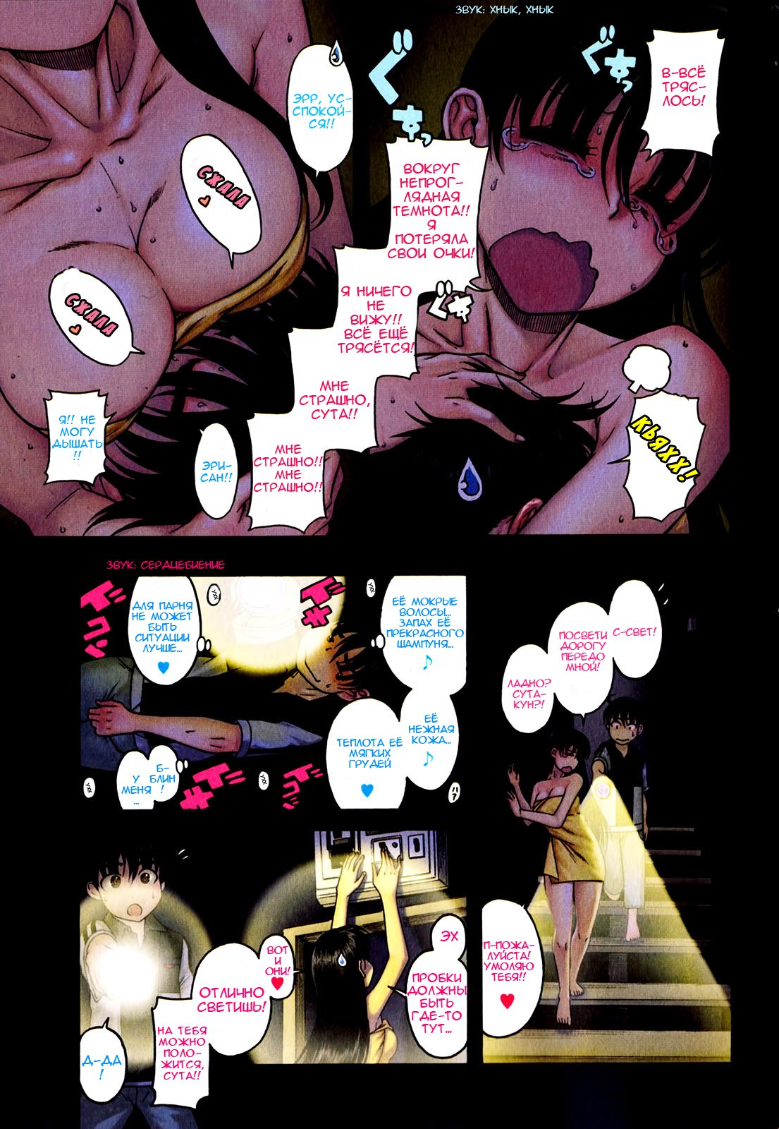 Puppy Lovers Vol. 1 Ch. 5 第4页