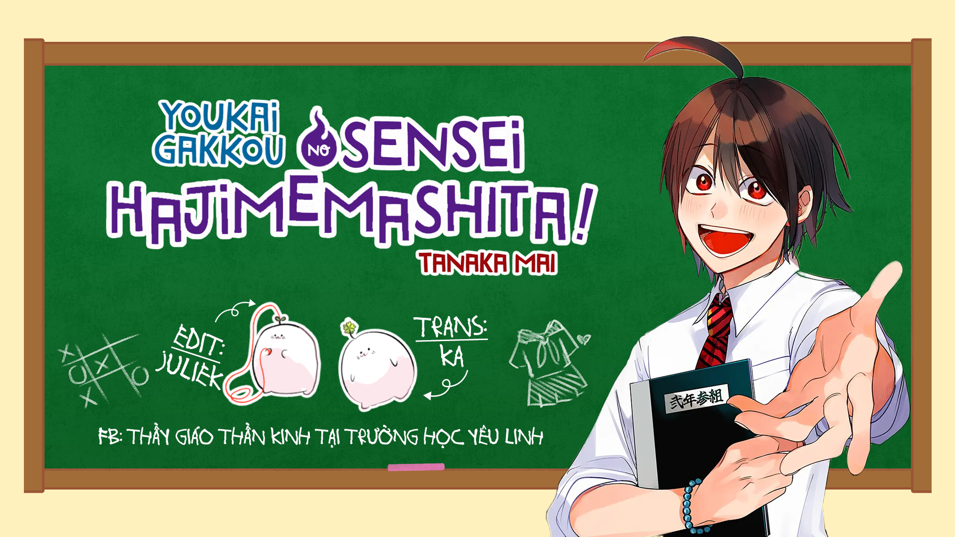 Youkai Gakkou no Seito Hajimemashita! Buổi Nhập Học Tại Học Viện Hyakki 第16页