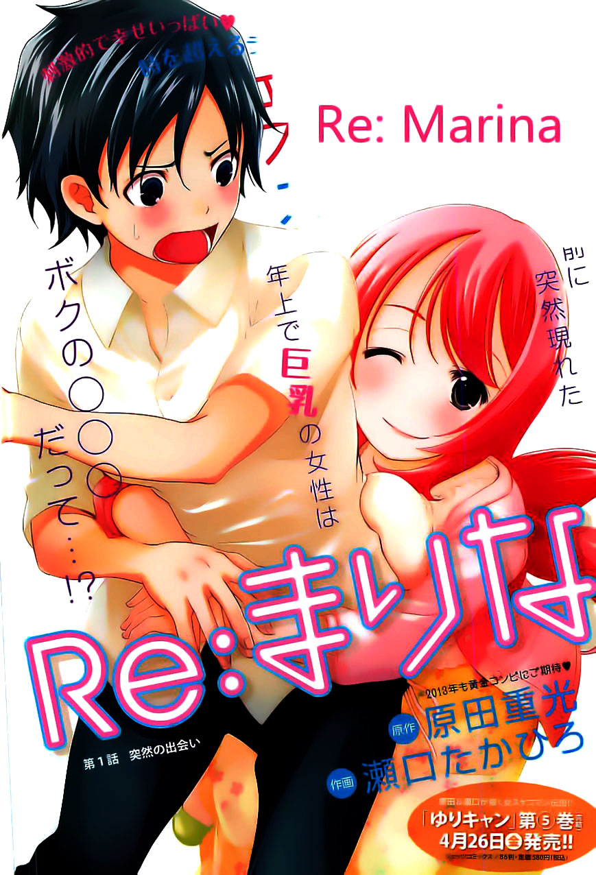 Re:Marina Um Encontro Repentino 第2页