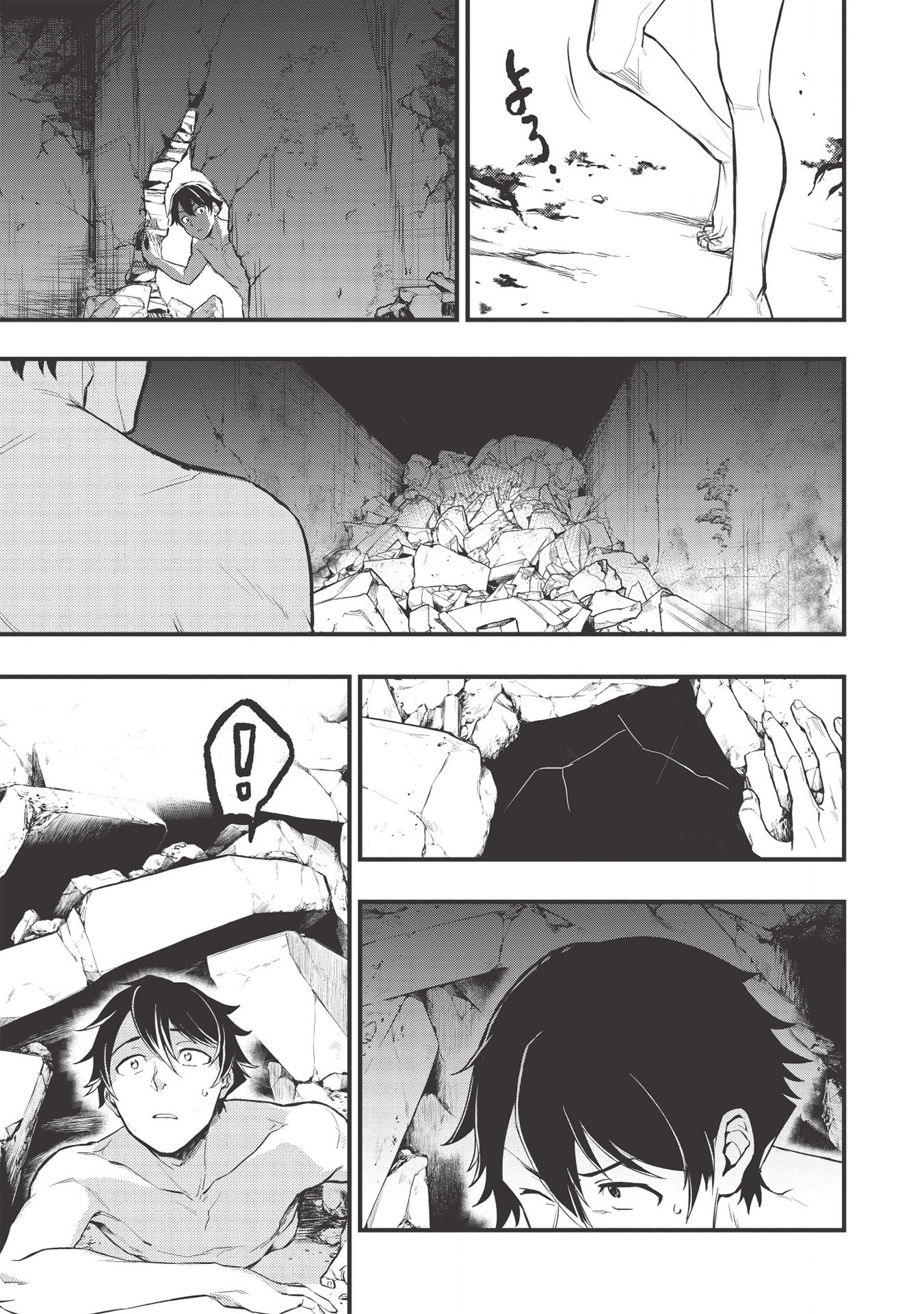 Meikyuu Metro ~Mezametara Saikyoushoku Datta node Shima Risu wo Tsurete Shinsekai wo Aruku~ 第6页
