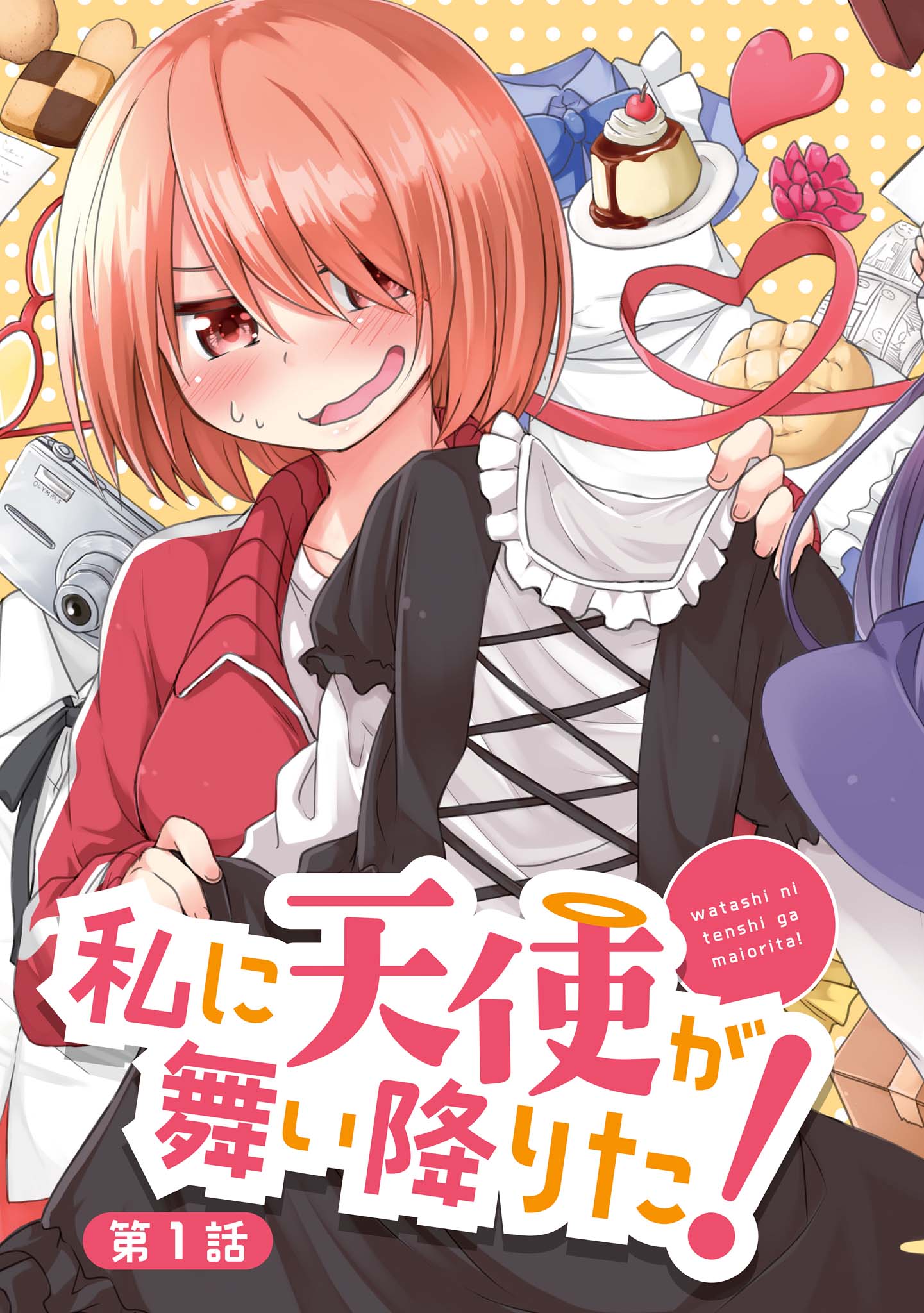 Watashi ni Tenshi ga Maiorita! Vol. 1 Ch. 1 第6页