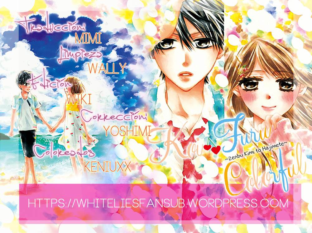 Koi Furu Colorful - Zenbu Kimi to Hajimete Vol. 1 Ch. 4 第1页