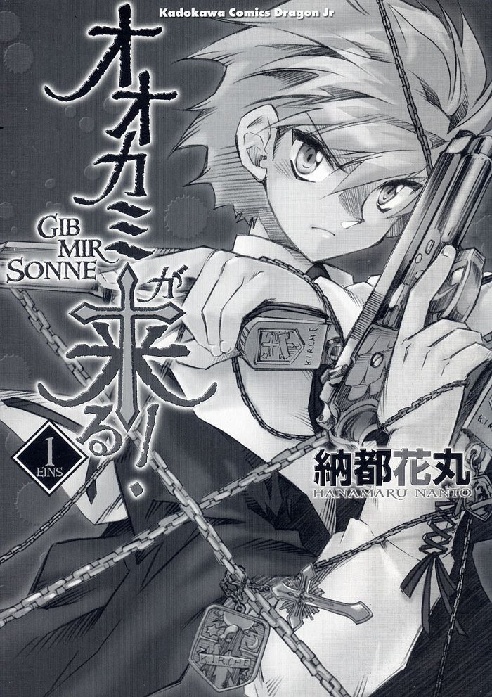 Shinyaku Ookami ga Kuru! Vol. 1 Ch. 1 第3页