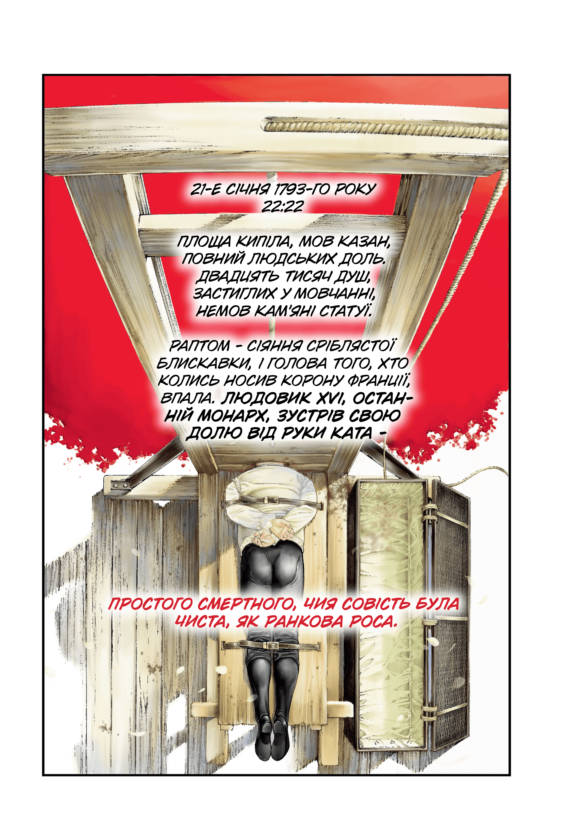 Innocent 第2页