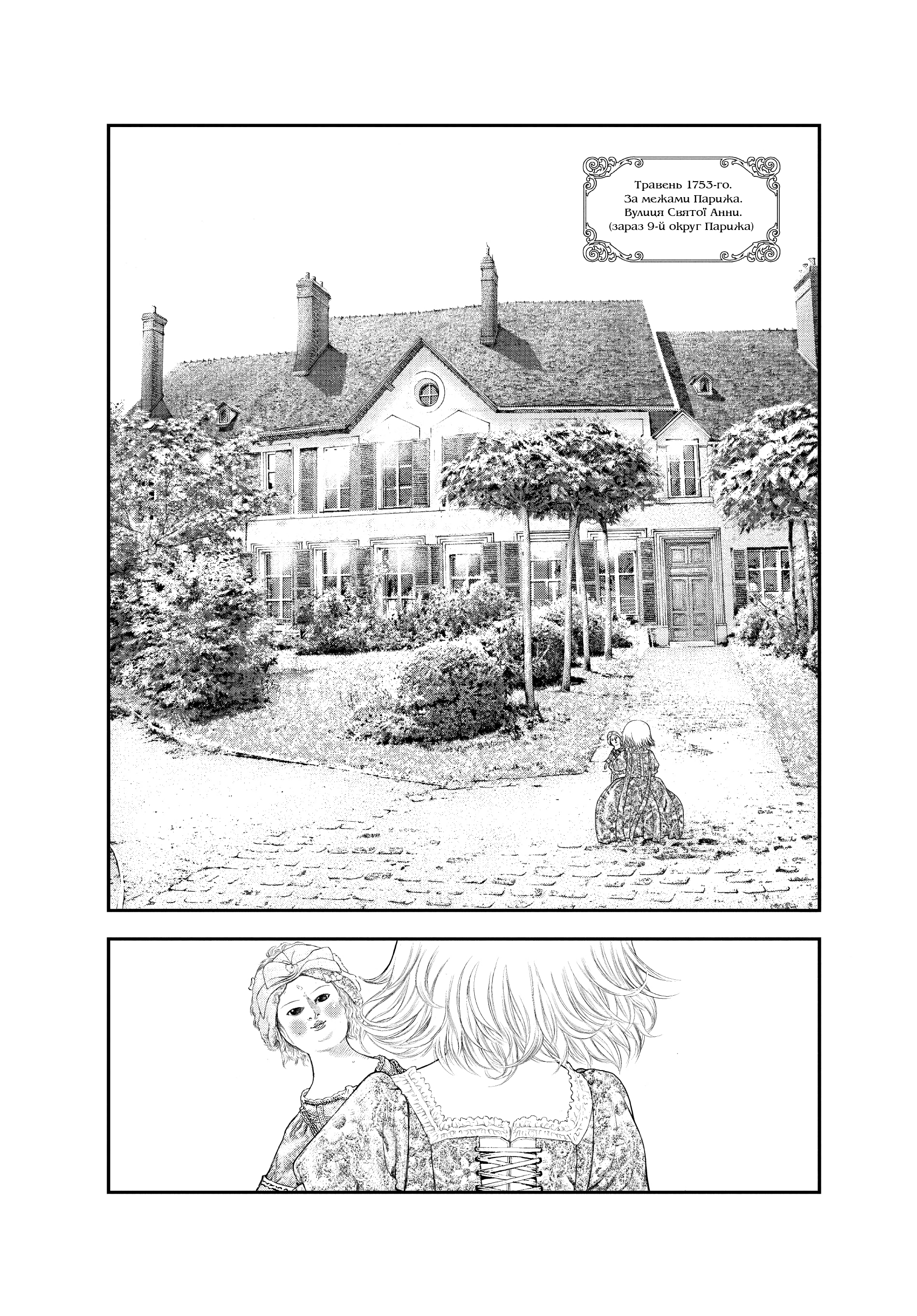 Innocent 第7页