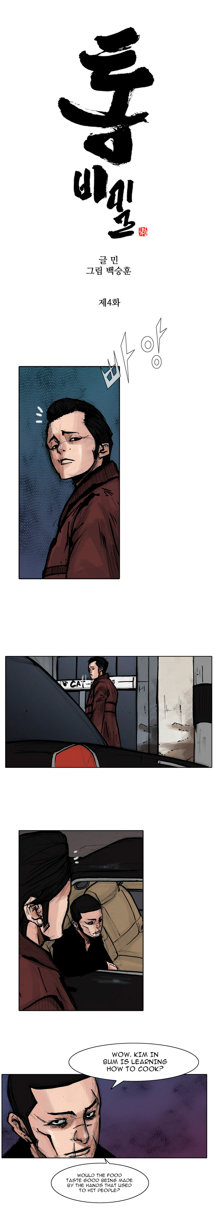 Tong Classified Ch. 4 第2页