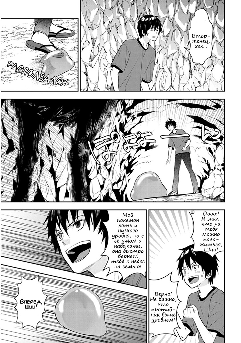 Maou ni Natta node, Dungeon Tsukutte Jingai Musume to Honobono Suru Первая битва 第9页