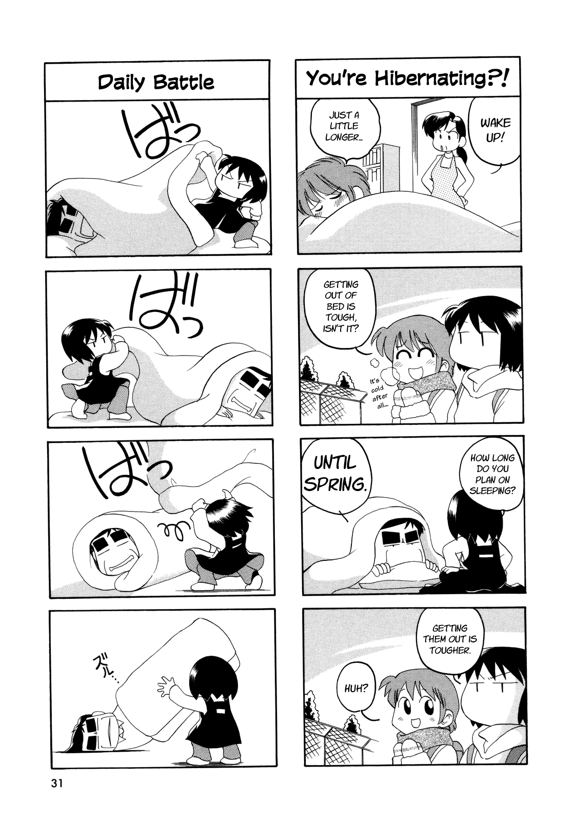 My Home Vol. 1 Ch. 2 第2页