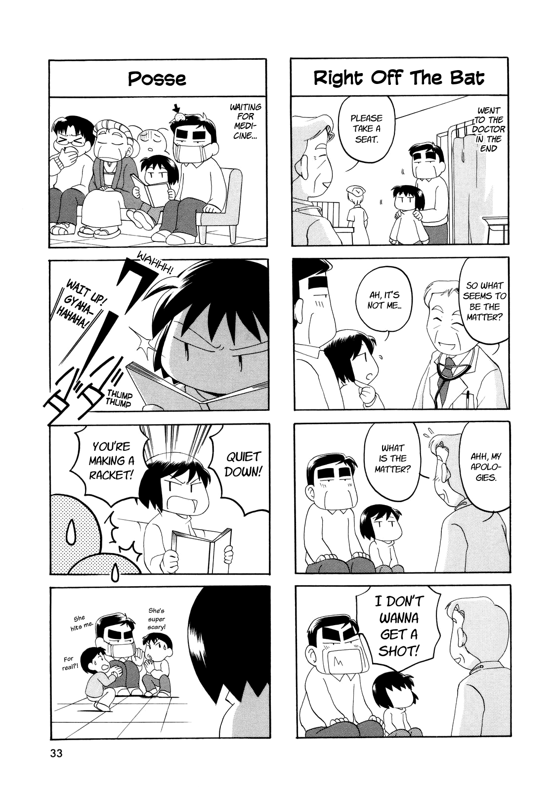 My Home Vol. 1 Ch. 2 第4页
